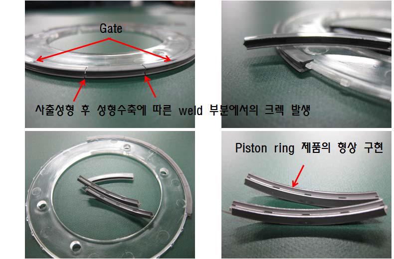 인서트물에 분말사출성형 후 사출체에 발생한 크랙