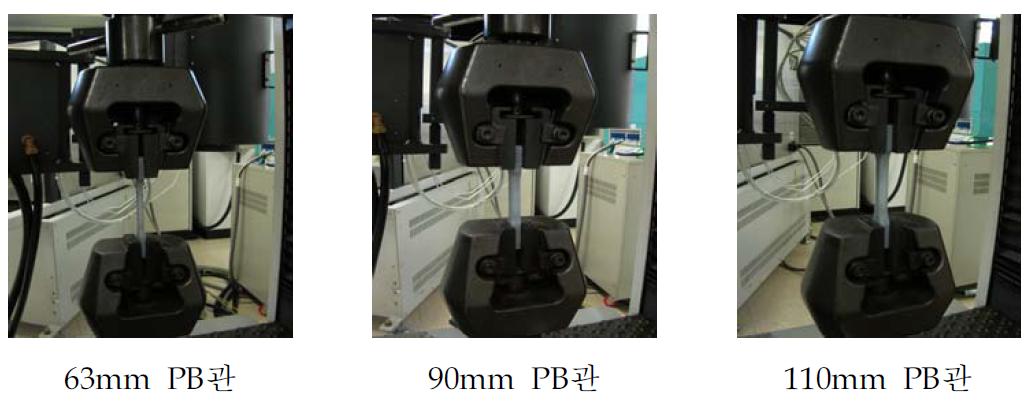 각 구경의 PB관에 대한 인장시험 사진
