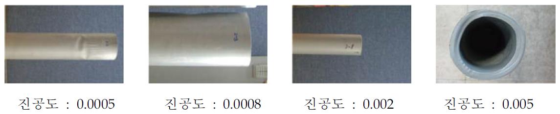 50 mmϕ PB관 생산시 진공 챔버의 진공도에 따른 PB관 사진