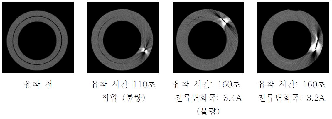 EF 방식에 의한 63 mmϕ PB관의 융착 전ㆍ후 연결 부위의 X선 CT 사진