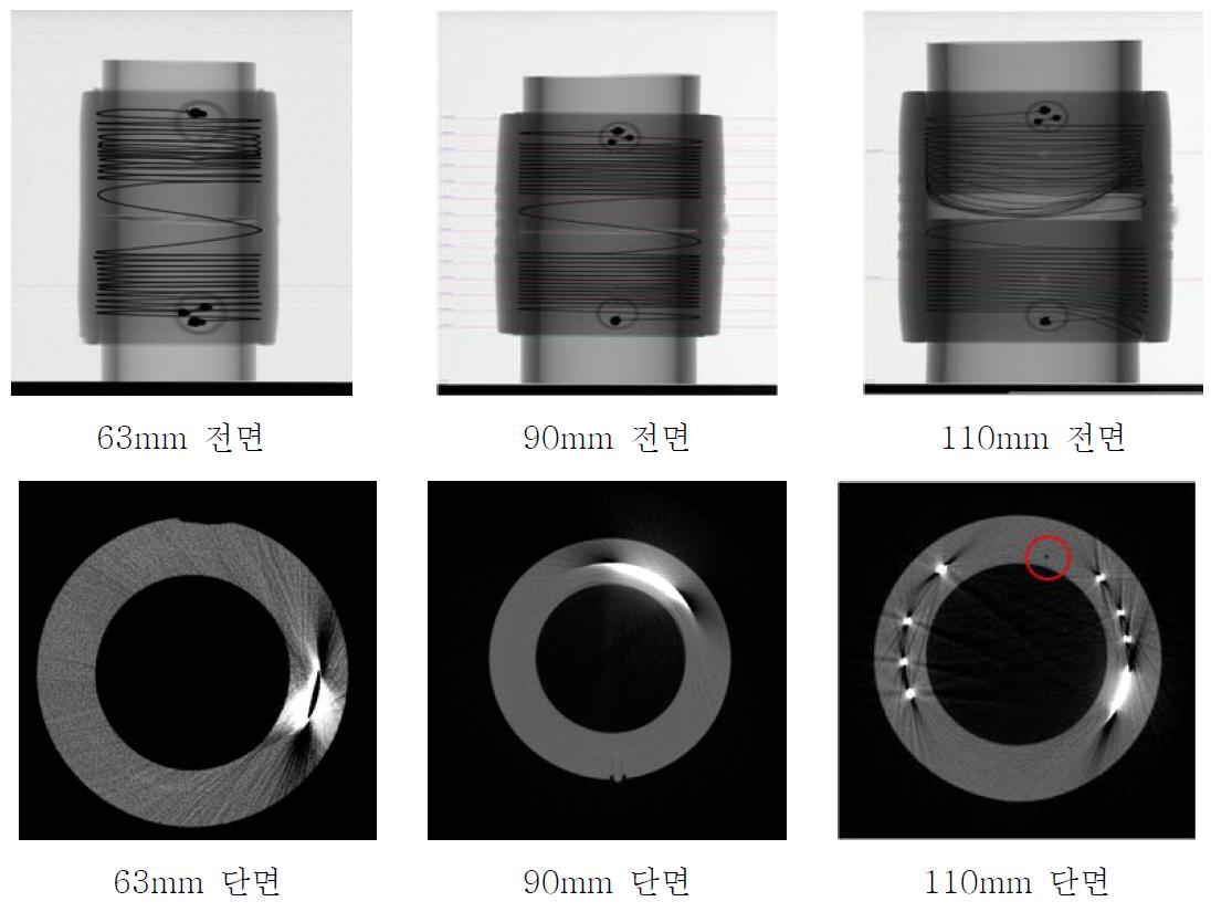 융착제품 내압시험 시료 3차원 X선 촬영 사진
