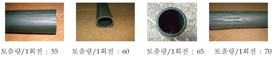 63 mmϕ PB관 생산시 토출량/1회전에 따른 PB관 사진