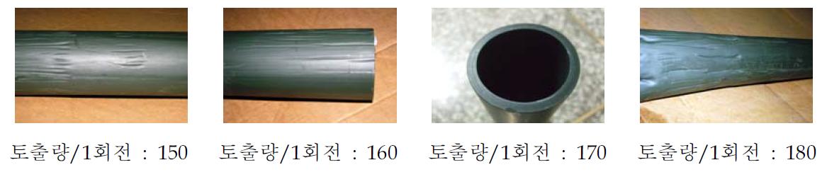 110 mmϕ PB관 생산시 토출량/1회전에 따른 PB관 사진