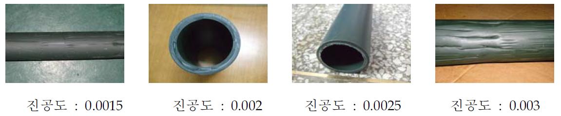 90 mmϕ PB관 생산시 진공 챔버의 진공도에 따른 PB관 사진