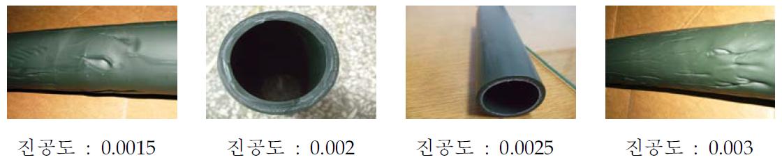 110 mmϕ PB관 생산시 진공 챔버의 진공도에 따른 PB관 사진