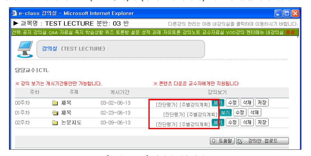 강의실 접속화면