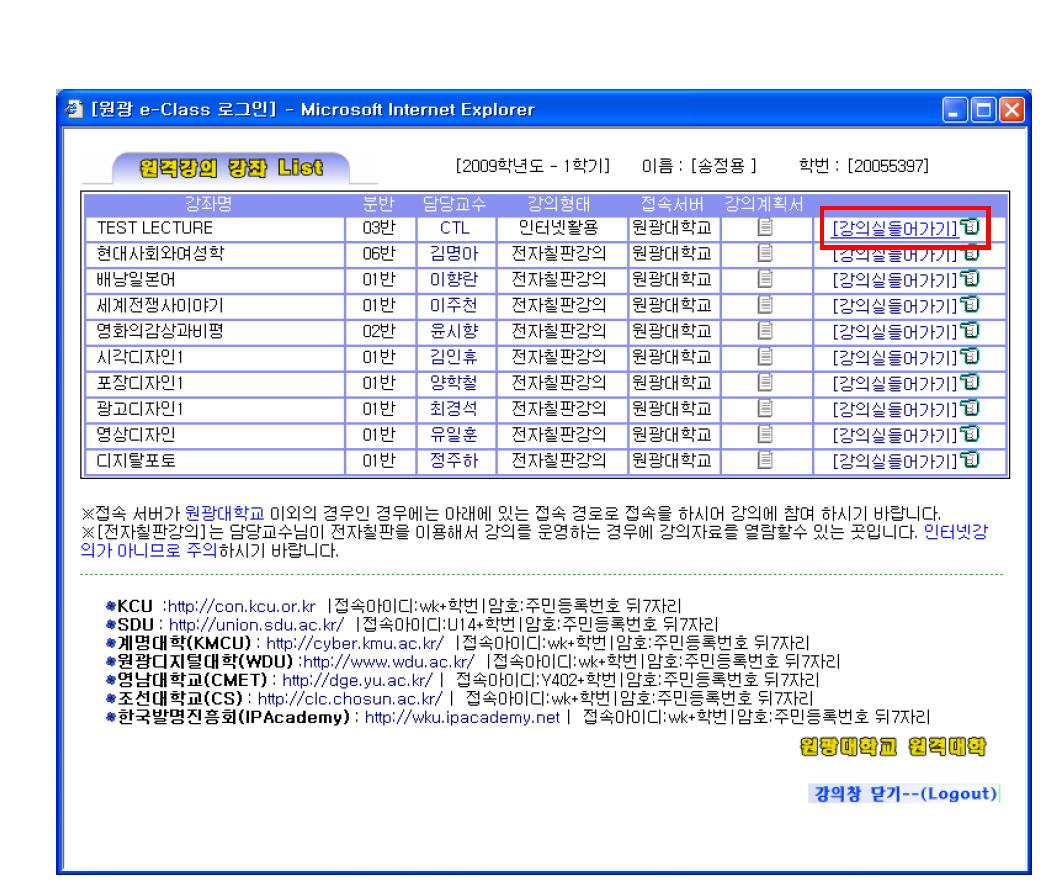 강의실 입실 기능