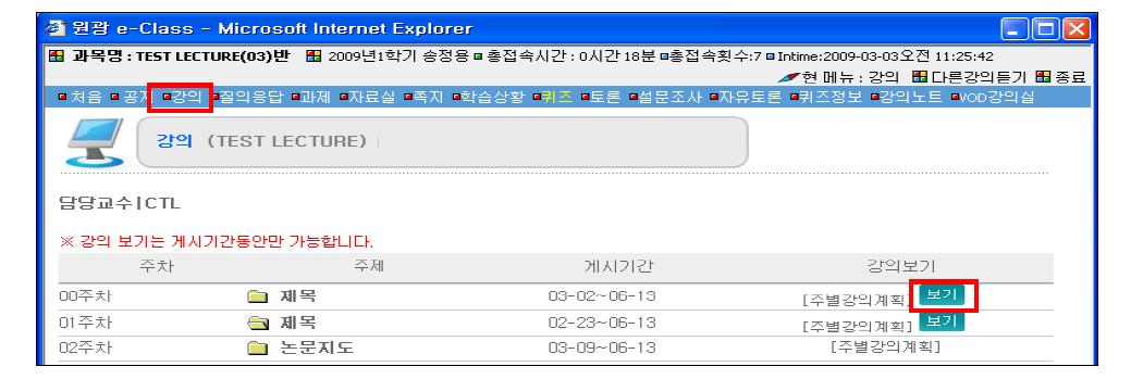 각 주차별 진단평가 수행 기능