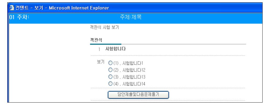 답안제출 및 다음 문제풀기 기능