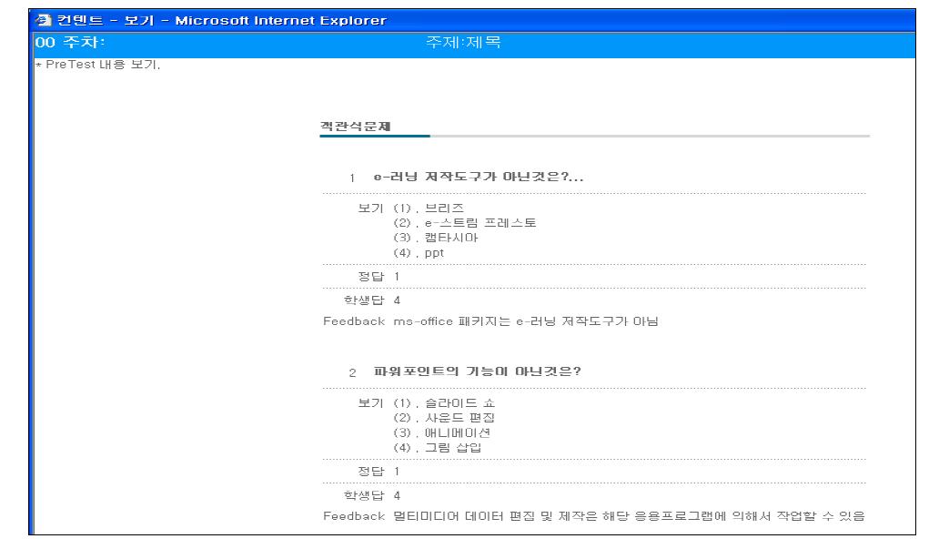 진단평가 결과보기 기능