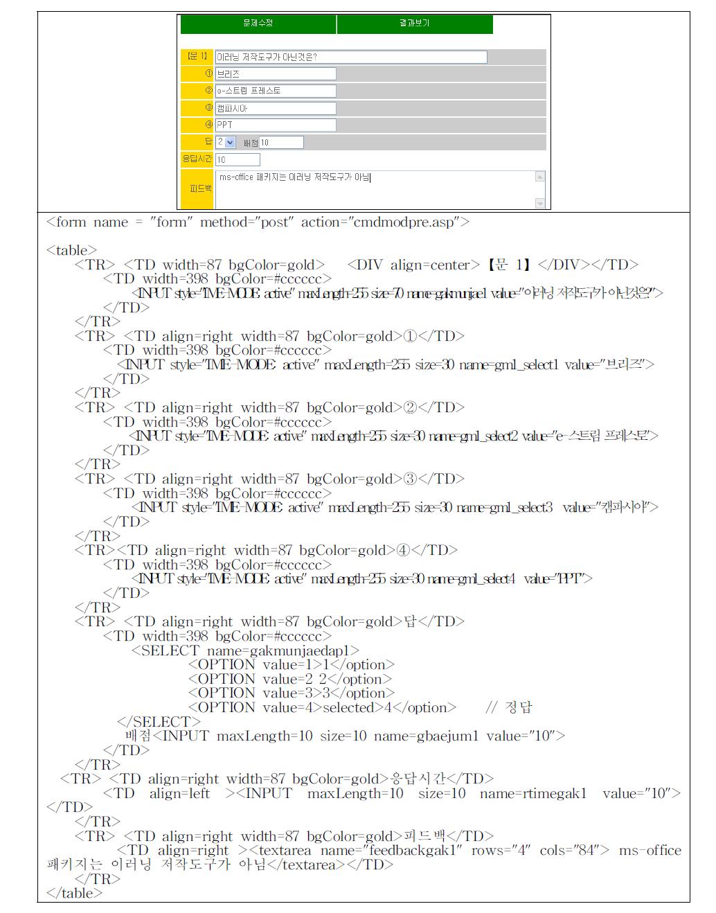 진단평가 문제 입력 예시와 소스 코드