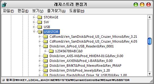 USB 메모리의 접속 기록