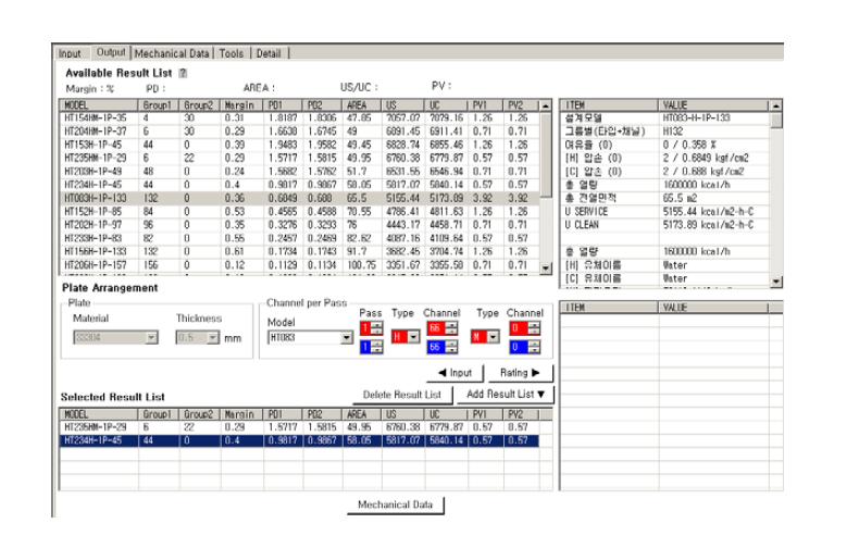 OUTPUT 창 화면