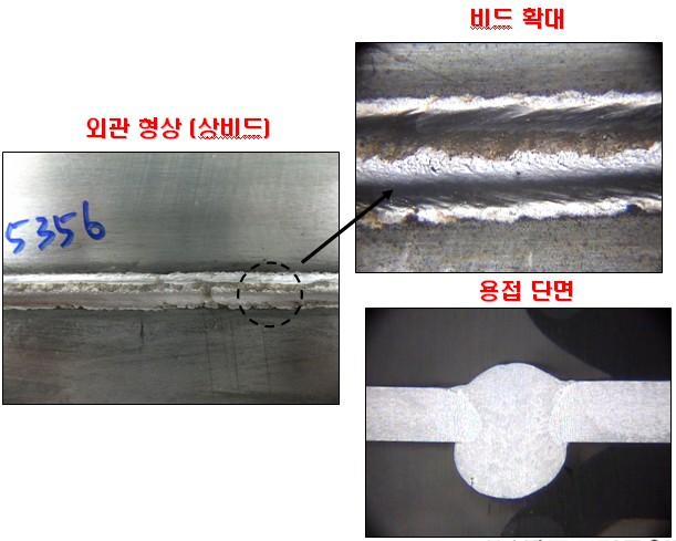 A5356 용접와이어를 이용한 용접결과