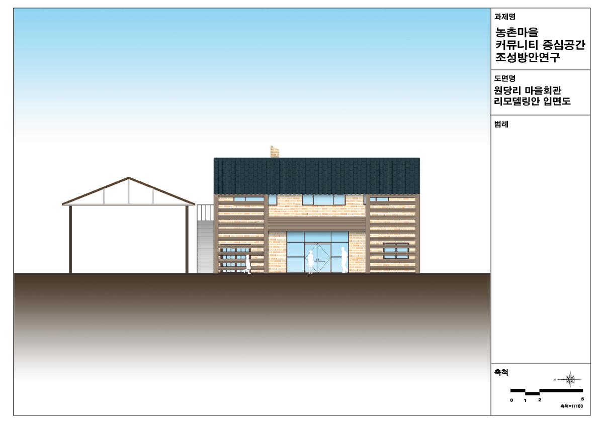 마을회관 리모델링 계획안 조감도