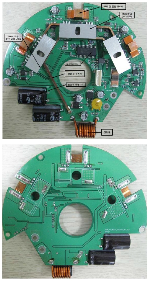 2차년도 제어기 PCB 형상 밑 주요소자 배치(PCB 윗면 및 밑면)