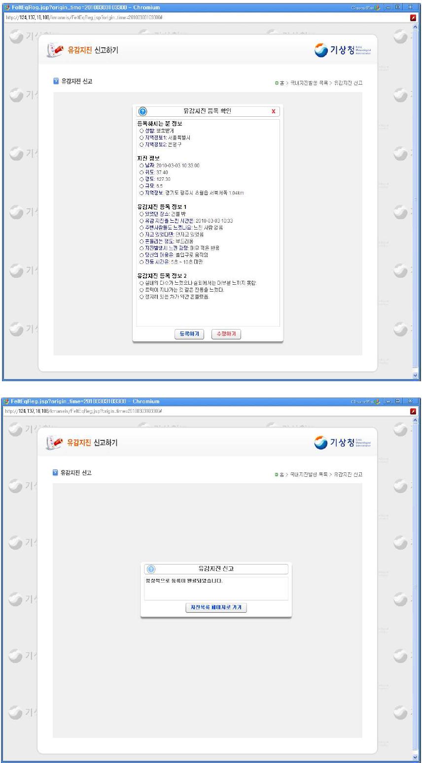 신고내용 등록