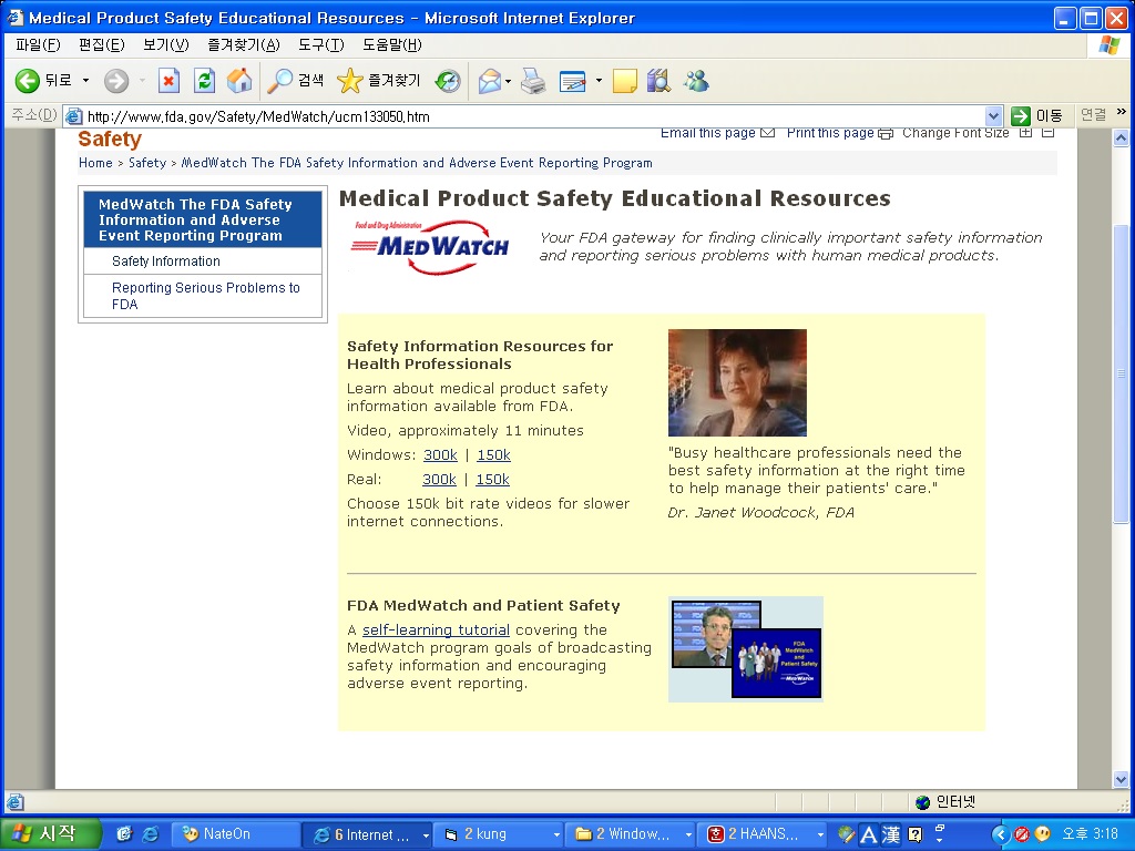 그림 3. FDA의 메드와치의 의료제품 안전 교육 방책 수단