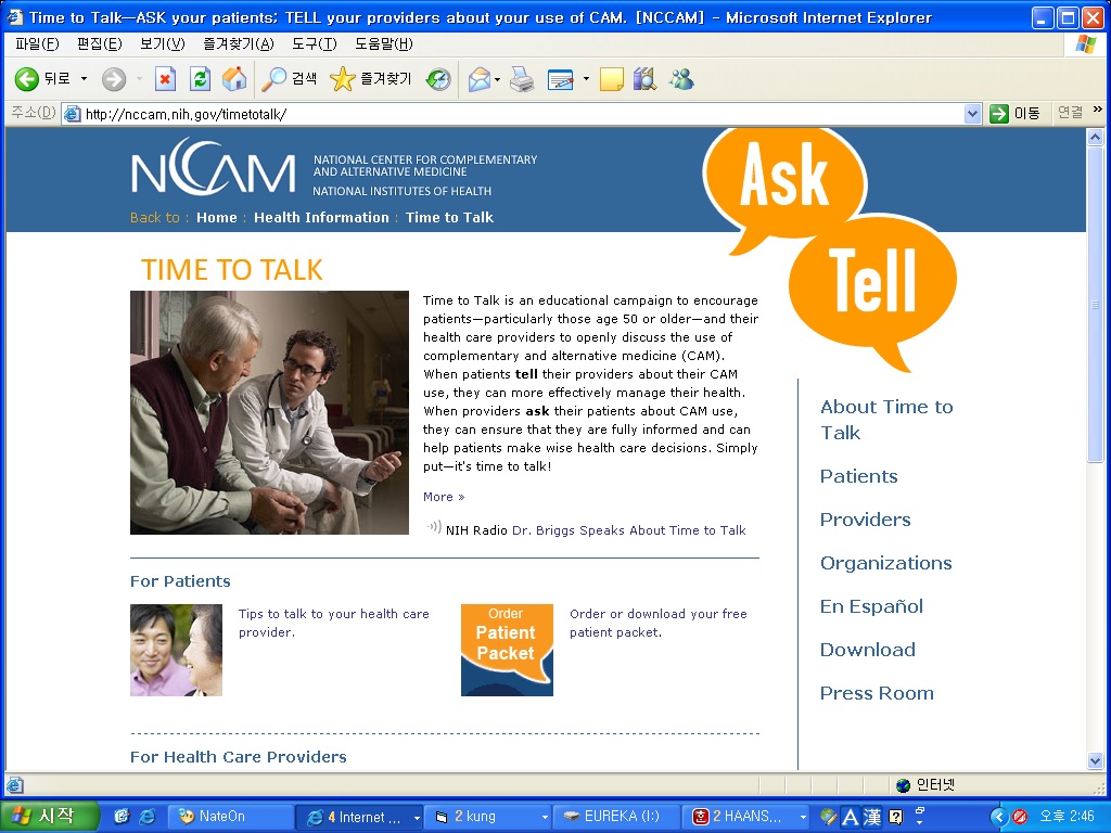 그림 12. NCCAM의 Time to Talk 캠페인 프로그램