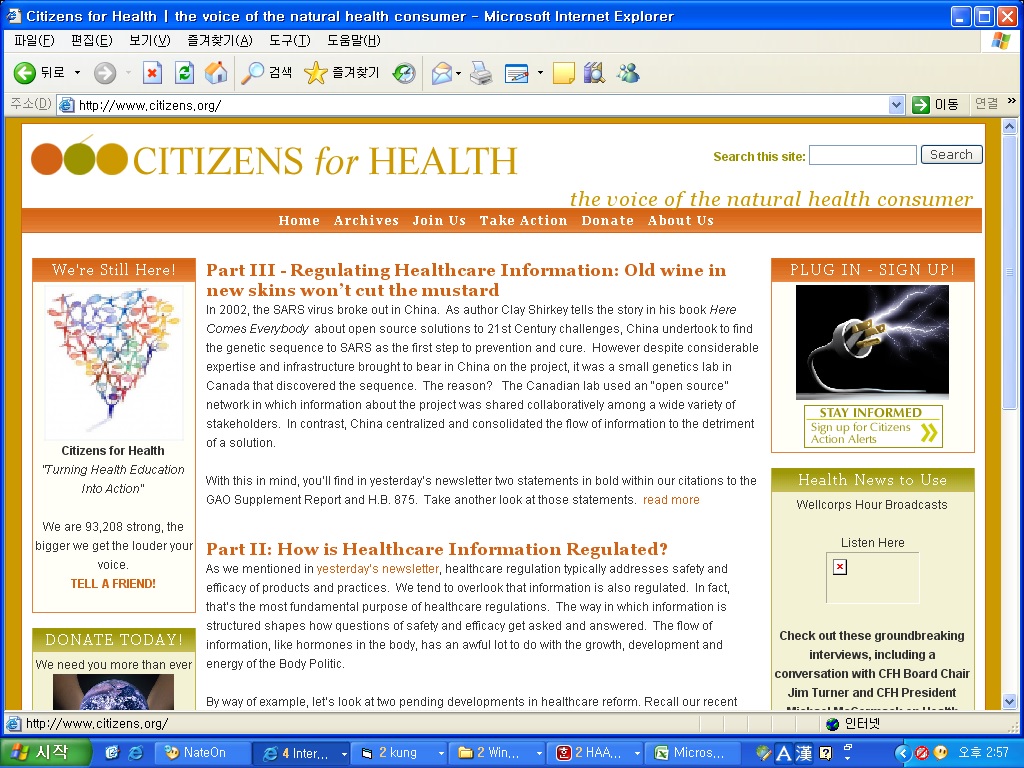 그림 13. Citizens For Health 건강을 위한 시민 네트워크