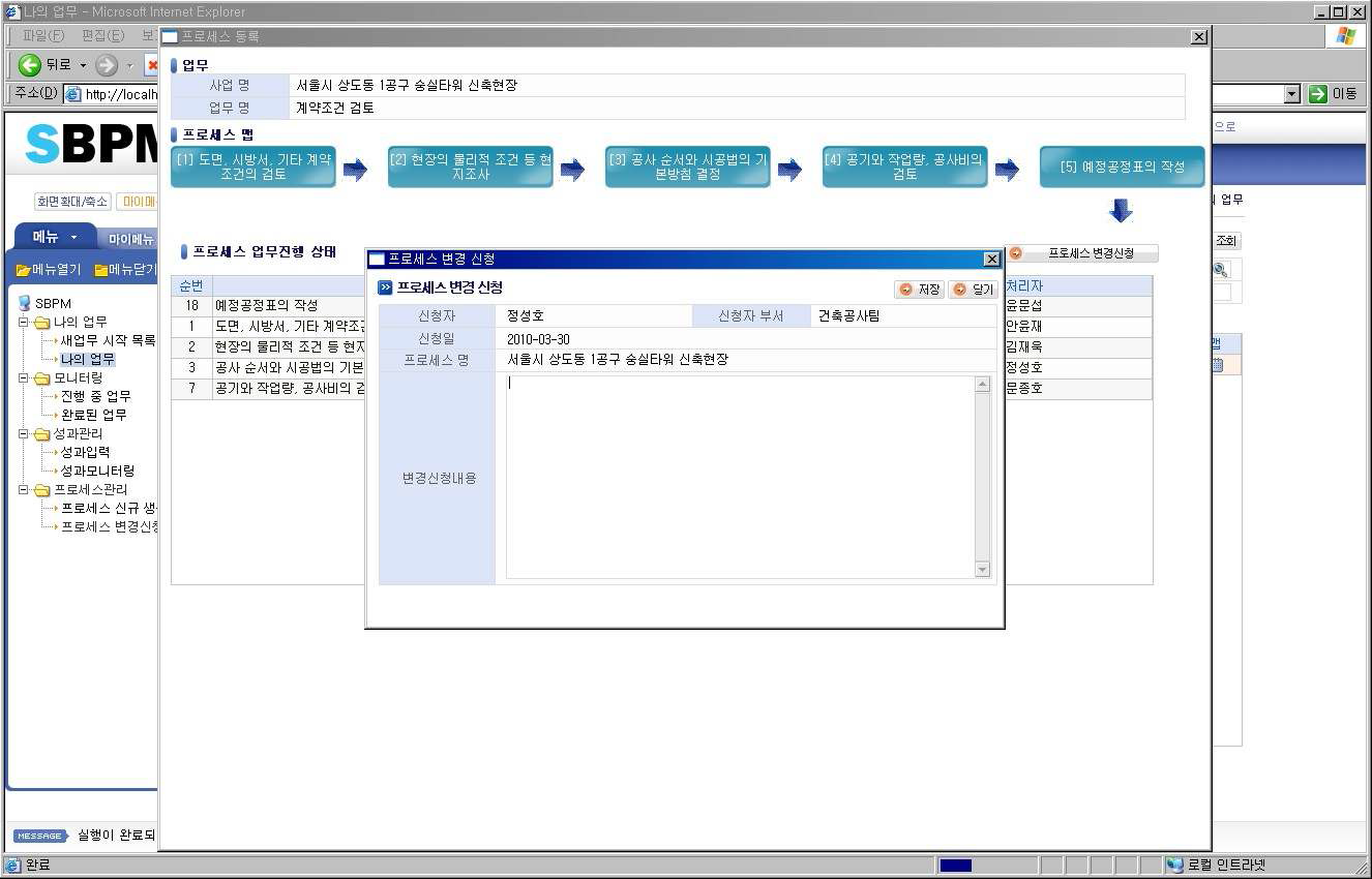 업무 프로세스 개선 요청
