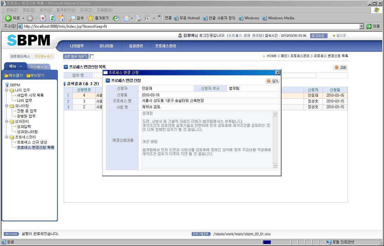 업무 프로세스 개선 요청 내용