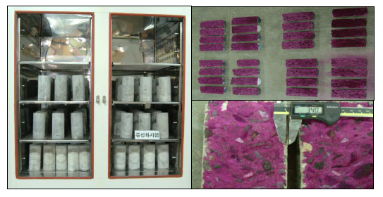 산업폐기물의 골재종류에 따른 중성화 시험