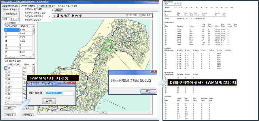 SWMM 입력데이터 생성 결과