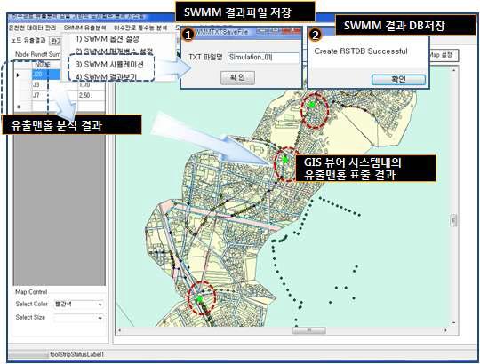 공간 데이터기반의 유출분석 표출 결과