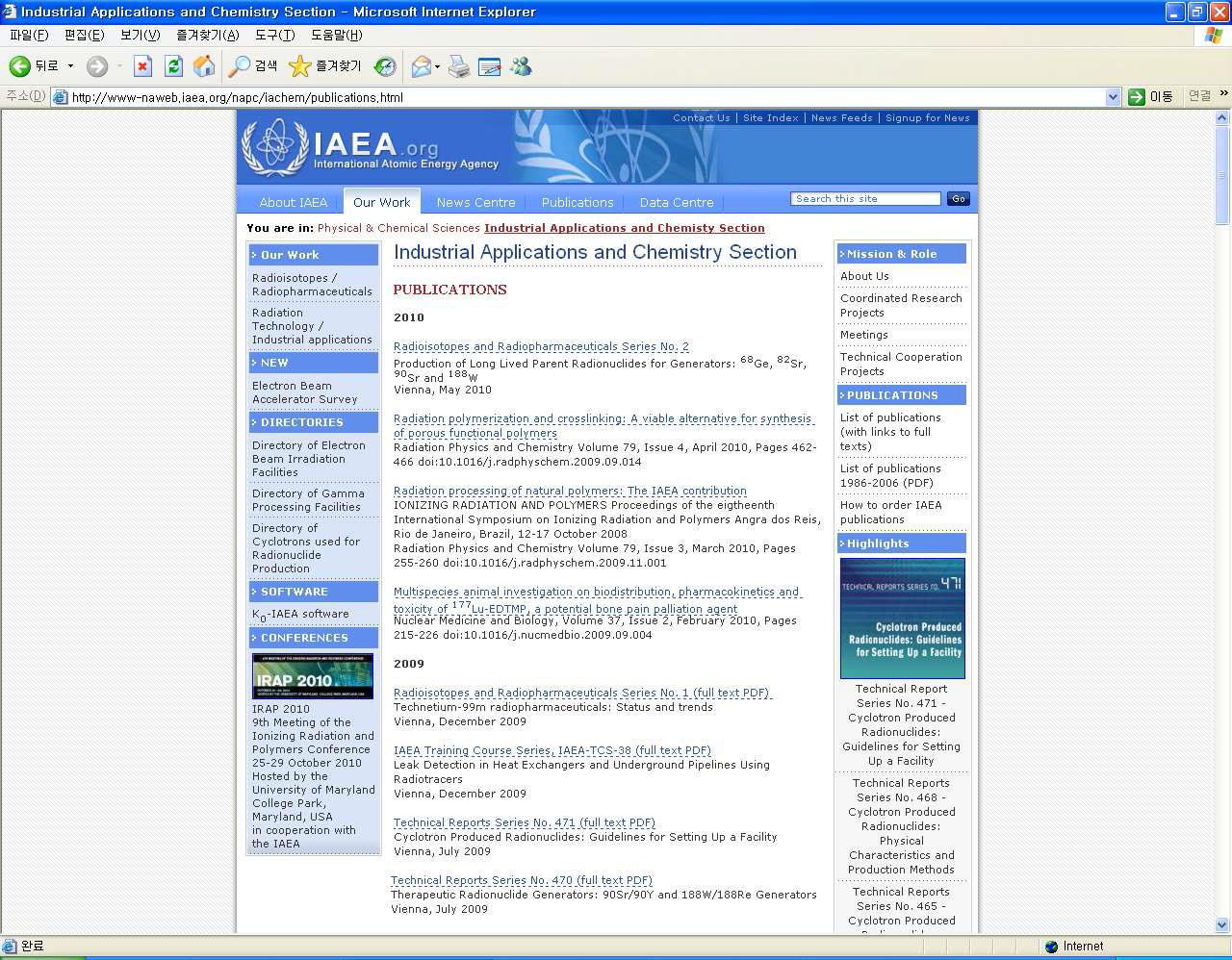 IAEA홈페이지