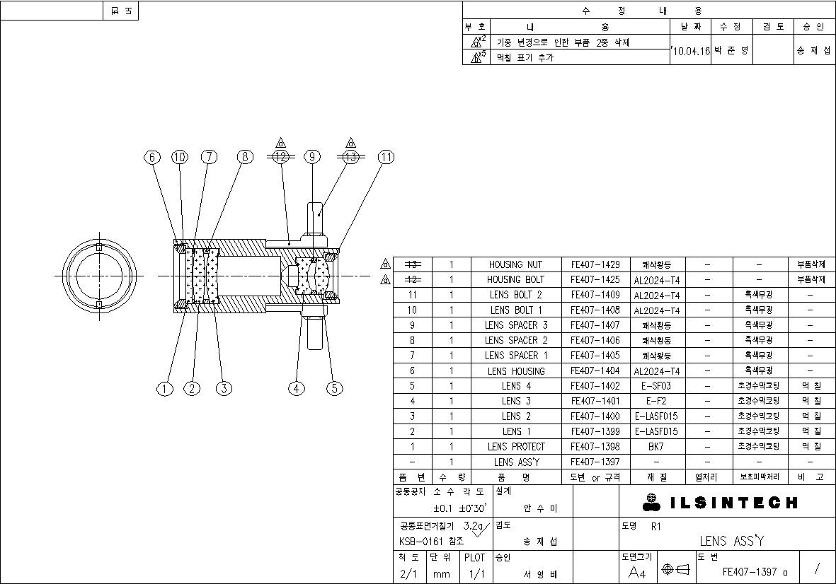 렌즈 조립체 도면
