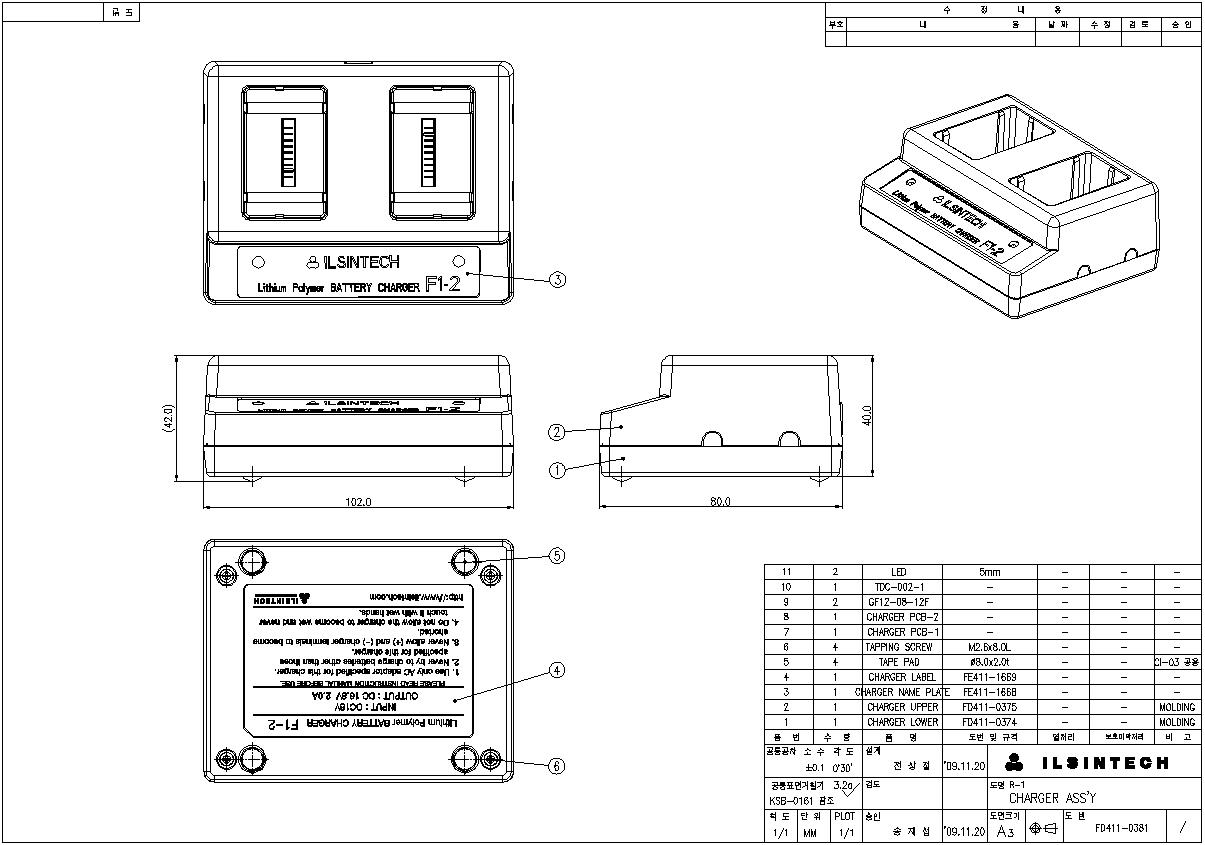 충전기 케이스 도면