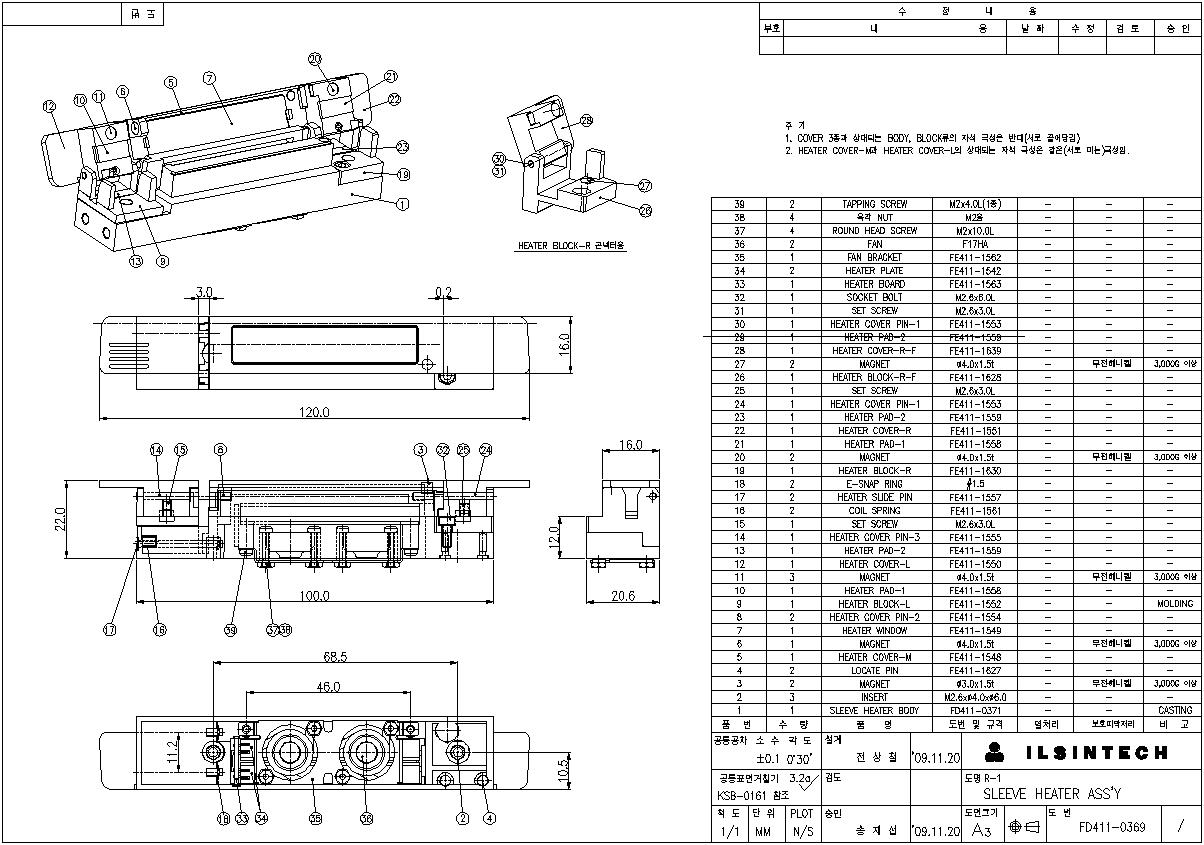 슬리브 히터 도면