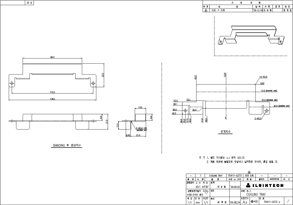 Cooling Tray 도면