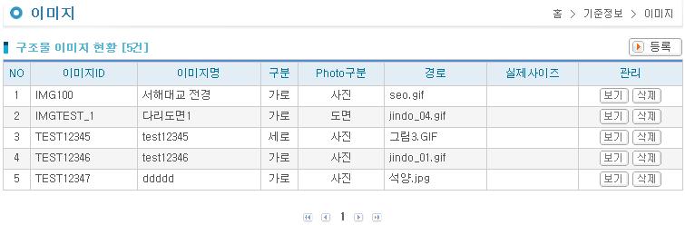 구 조 물 이 미 지 리 스 트 화 면