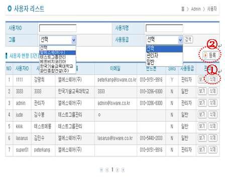 사 용 자 리 스 트 화 면