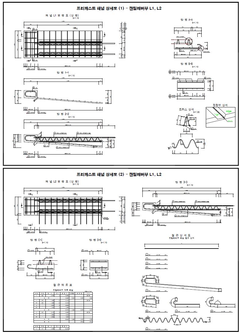 캔틸레버부 프리캐스트 패널 상세도