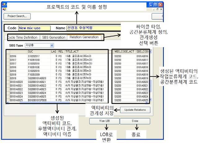 건축물의 층수 변화에 따른 액티비티 생성 사용자 화면