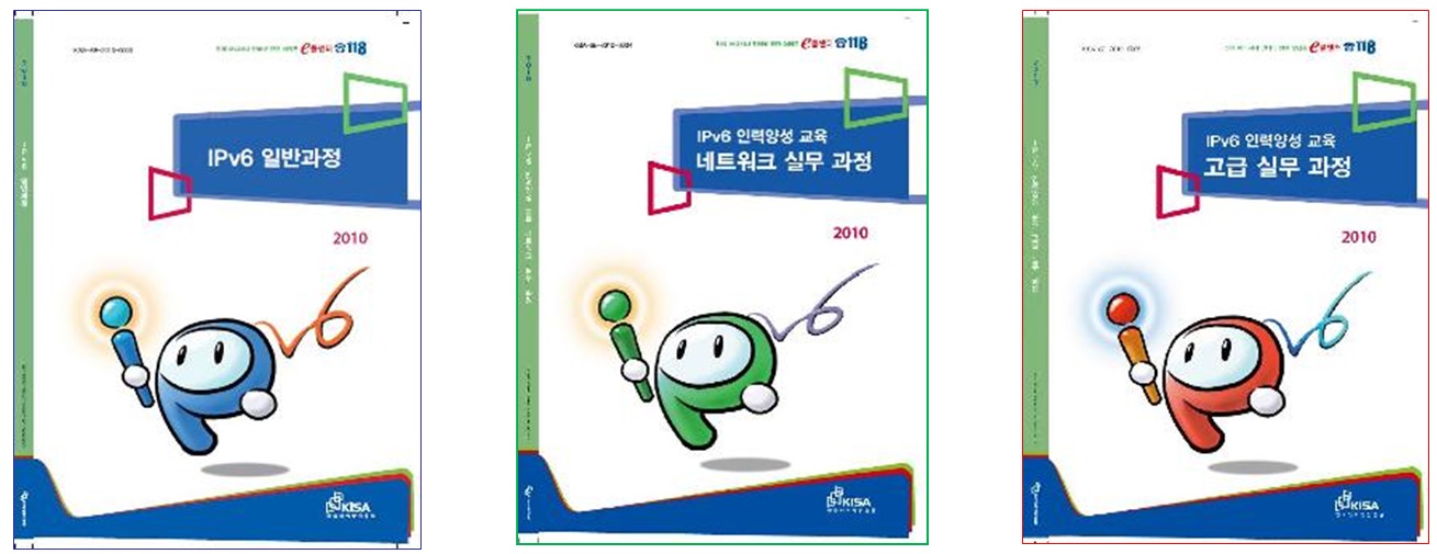 10년 인력양성교육 교재 - 일반과정, 네트워크 실무, 고급 실무 3종