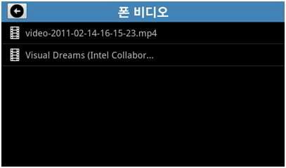 비디오 리스트 선택