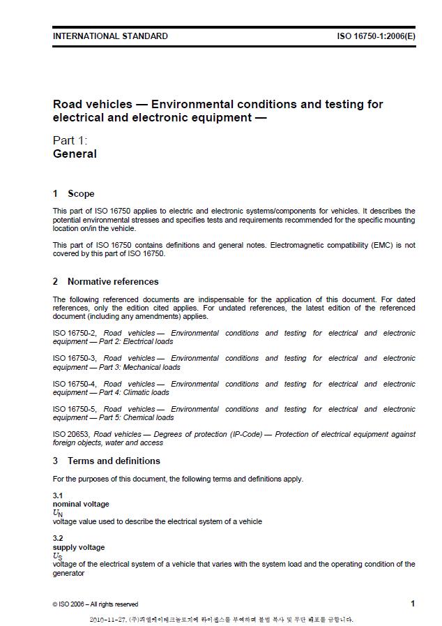 ISO16750-1-2006, Road vehicles -- Environmental conditions and testing for electrical and electronic equipment -- Part 1, General의 일부