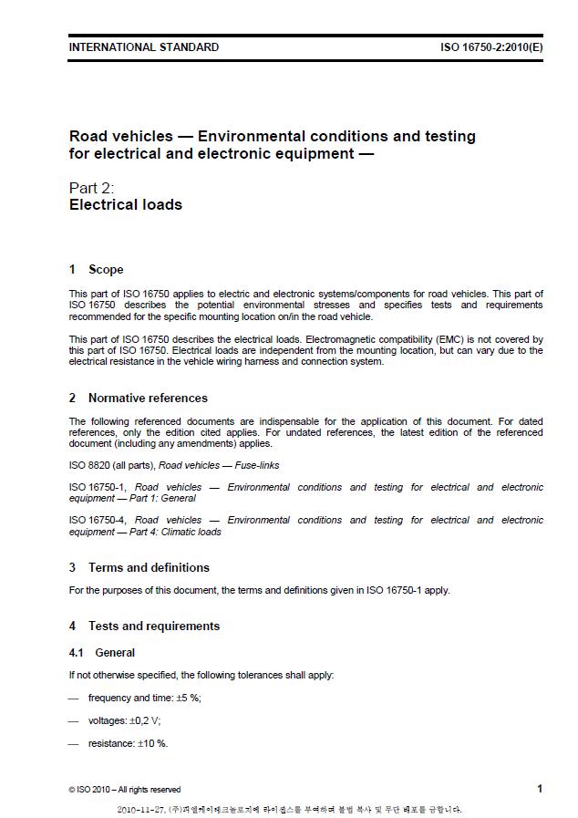 ISO16750-2-2010, Road vehicles -- Environmental conditions and testing for electrical and electronic equipment -- Part 2, Electrical loads의 일부