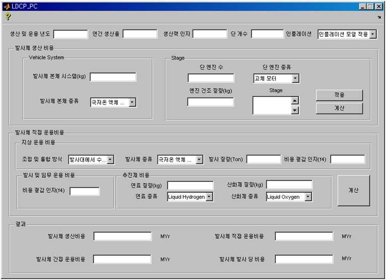 생산 및 운용 비용 화면