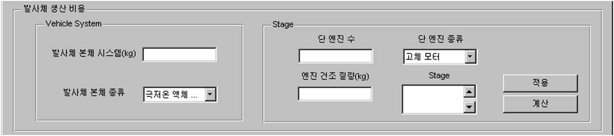 생산 비용 분석 입력