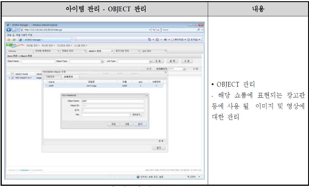 오브젝트 관리