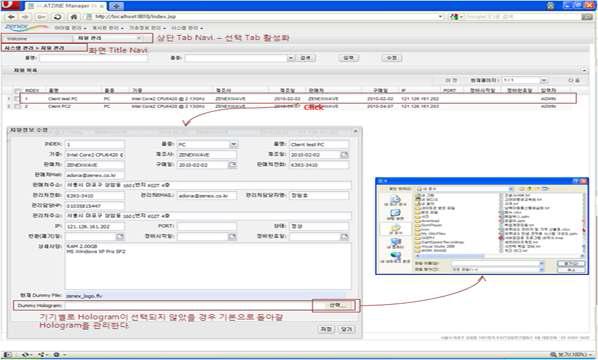 3D 홀로그램부 광고/홍보 동영상 등록