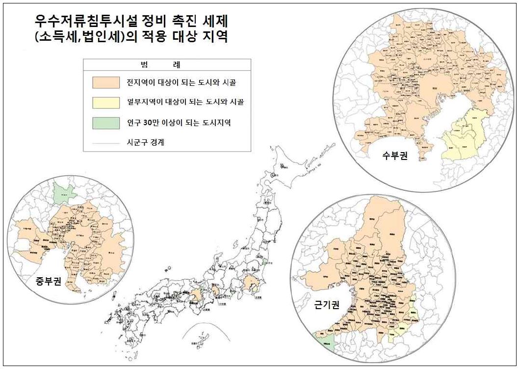 그림 2.74 우수저류침투시설 정비 촉진세제 적용 대상지역