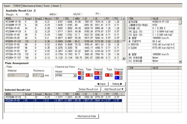 OUTPUT 창 화면