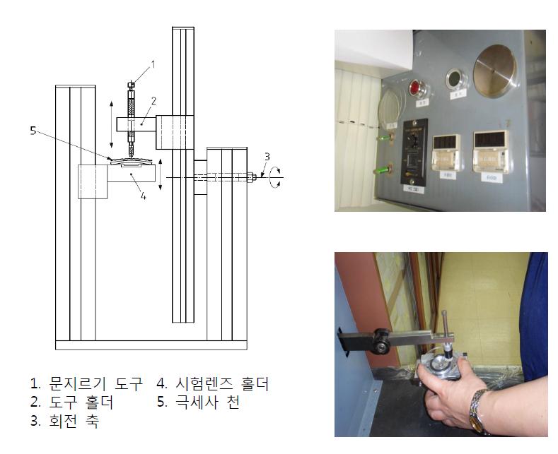 문지르기 장치