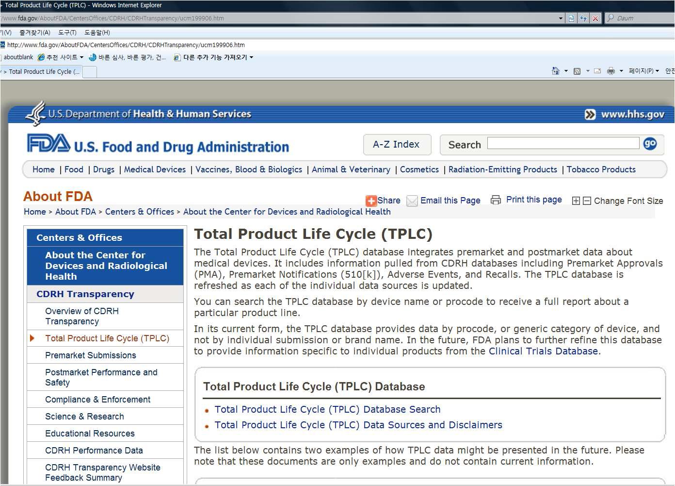 의료기기의 품목별 정보제공 site (미국의 TPLC 정책 실행)